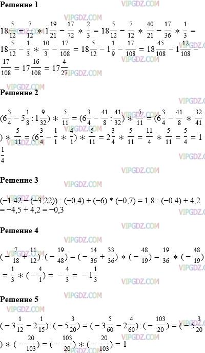Чему равно значение выражения 7 1 3. Алгебра 7 класс Мерзляк задачи с решением. Мерзляк Поляков Алгебра 8 решение задач. Алгебра 7 класс гдз Мерзляк Полонский 4. Алгебра 7 класс номер 4 решения.