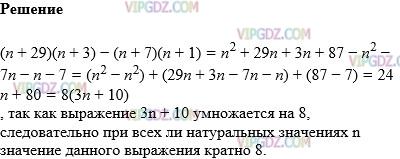 11n 3 n. N3+11n кратно 6. Докажите что значение выражения кратно. Доказать что выражение кратно. 15n/5n-2 3n+2.