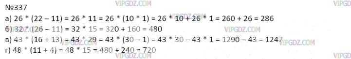 Номер 337 математика шестой класс вторая часть. Математика 5 класс номер 337. Дважды распределительным свойством Найдите значение. Найдите значение выражения 5/22 - 8/11 x 11/5. Ответы от математики 337 заданием.