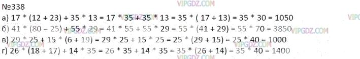 6 25 6 41 12 41. (7327:17+17х35+150):8=. Вычисли удобным способом 35+17+25. (7327:17+17*35+150):8. Решить удобным способом 5 класс.