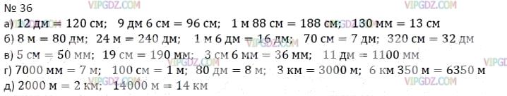 1м 88см. Соотношения между единицами 5 класс. Используя соотношения между единицами длины выразите. Выразить 12 дм в сантиметрах.