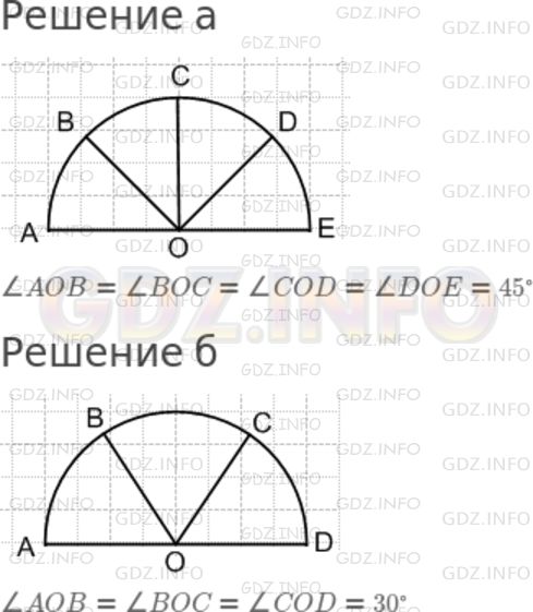 Математика 6 класс дорофеев 81. Разделить полуокружность на три равные части. Как разделить полукруг на 3 равные части. Полукруг в математике. Полукруг разделенный.
