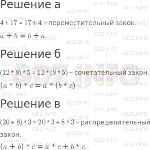 Фото ответа 1 на Задание 1 из ГДЗ по Математике за 5 класс: Г.В. Дорофеев, И.Ф. Шарыгин, С.Б. Суворова. 2017г.