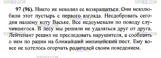 Русский страница 97 упражнение 168