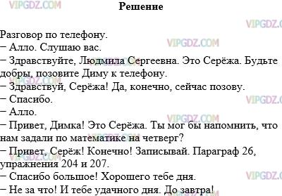 Рассмотри рисунки прочитай диалоги какой диалог соответствует каждому из рисунков французский