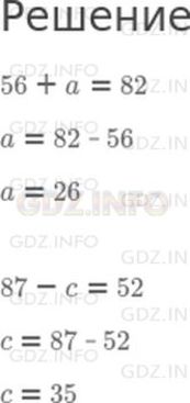 Математика 3 класс стр 78 номер 24. Уравнение 56+а=82. 56 А 82 реши уравнение.