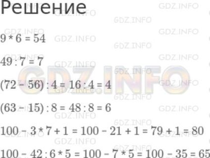 Математика моро страница 83. 100-42÷6×5. 100 - 42 Разделить на 6×5.