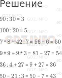 Стр 100 20 математика. Решение 100-30×2-29.