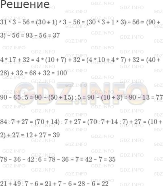 100 84 7 6. Решить пример 78-36-42:6. 78 36 42 6 По действиям. Сколько будет 78-36-42 6. 78-36-42:6 Решить по порядку.