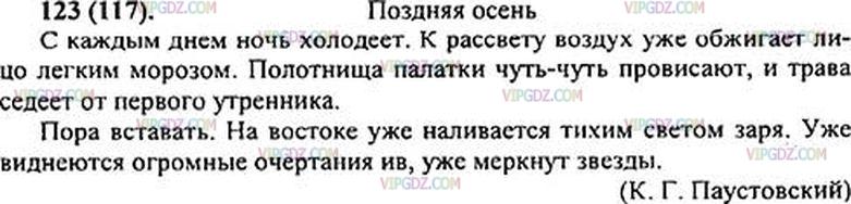 На востоке уже наливается тихим светом заря