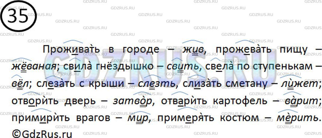 Русский язык 5 класс упр 652