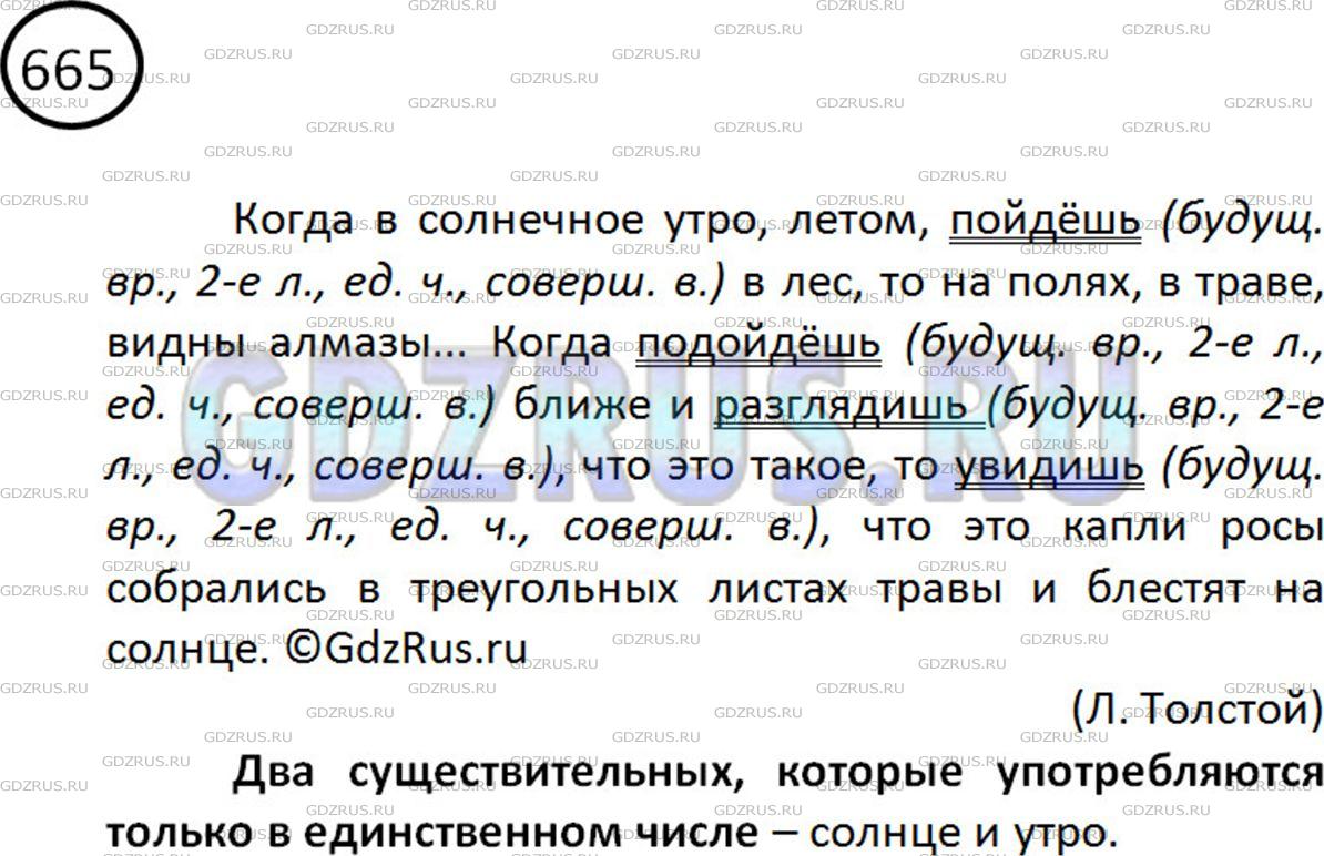 Спишите пары глаголов определите их вид укажите по образцу чем они различаются приставкой суффиксом