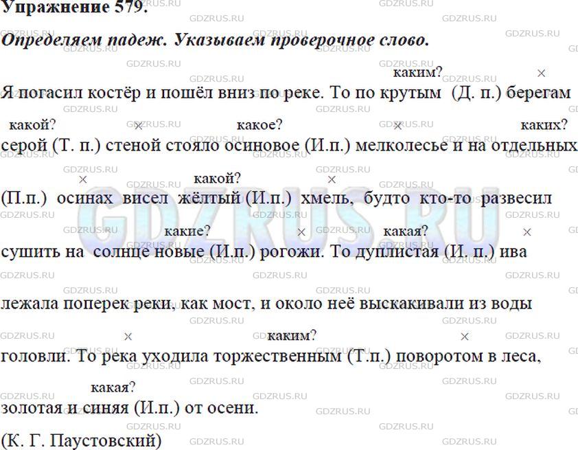 Какое слово является неологизмом укажите правильный вариант ответа файл колхоз школа дом