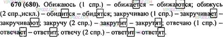 Русский язык 5 класс страница 98 повторение