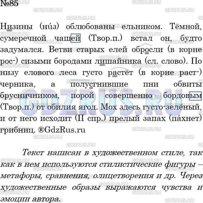 Прочитайте толкование слов девиз слоган докажите что эти слова являются синонимами