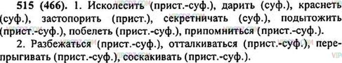 103 русский язык 6 класс ладыженская