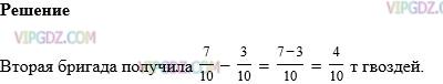 Фото ответа 1 на Задание 1008 из ГДЗ по Математике за 5 класс: Н. Я. Виленкин, В. И. Жохов, А. С. Чесноков, С. И. Шварцбурд. 2013г.
