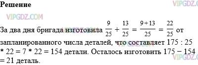 Фото ответа 1 на Задание 1015 из ГДЗ по Математике за 5 класс: Н. Я. Виленкин, В. И. Жохов, А. С. Чесноков, С. И. Шварцбурд. 2013г.