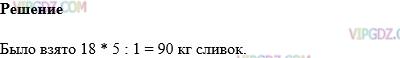 Фото ответа 1 на Задание 1046 из ГДЗ по Математике за 5 класс: Н. Я. Виленкин, В. И. Жохов, А. С. Чесноков, С. И. Шварцбурд. 2013г.