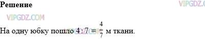 Фото ответа 1 на Задание 1056 из ГДЗ по Математике за 5 класс: Н. Я. Виленкин, В. И. Жохов, А. С. Чесноков, С. И. Шварцбурд. 2013г.