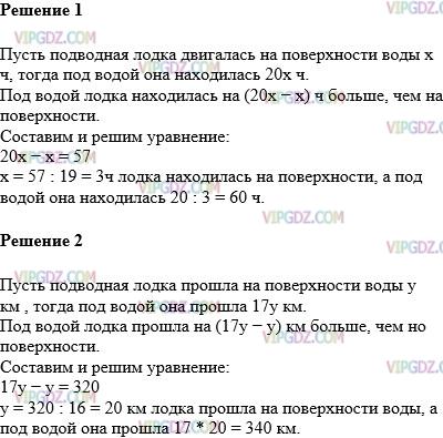 Фото ответа 1 на Задание 1073 из ГДЗ по Математике за 5 класс: Н. Я. Виленкин, В. И. Жохов, А. С. Чесноков, С. И. Шварцбурд. 2013г.