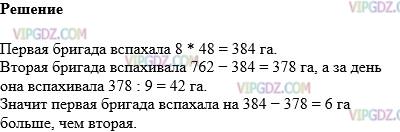 Фото ответа 1 на Задание 1080 из ГДЗ по Математике за 5 класс: Н. Я. Виленкин, В. И. Жохов, А. С. Чесноков, С. И. Шварцбурд. 2013г.