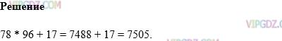 Фото ответа 1 на Задание 1083 из ГДЗ по Математике за 5 класс: Н. Я. Виленкин, В. И. Жохов, А. С. Чесноков, С. И. Шварцбурд. 2013г.