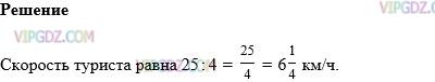 Фото ответа 1 на Задание 1090 из ГДЗ по Математике за 5 класс: Н. Я. Виленкин, В. И. Жохов, А. С. Чесноков, С. И. Шварцбурд. 2013г.