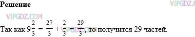 Фото ответа 1 на Задание 1096 из ГДЗ по Математике за 5 класс: Н. Я. Виленкин, В. И. Жохов, А. С. Чесноков, С. И. Шварцбурд. 2013г.