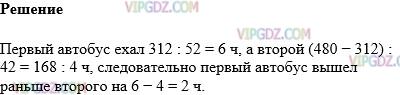 Фото ответа 1 на Задание 1106 из ГДЗ по Математике за 5 класс: Н. Я. Виленкин, В. И. Жохов, А. С. Чесноков, С. И. Шварцбурд. 2013г.