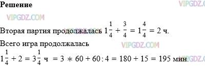 Фото ответа 1 на Задание 1120 из ГДЗ по Математике за 5 класс: Н. Я. Виленкин, В. И. Жохов, А. С. Чесноков, С. И. Шварцбурд. 2013г.
