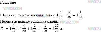 Фото ответа 1 на Задание 1137 из ГДЗ по Математике за 5 класс: Н. Я. Виленкин, В. И. Жохов, А. С. Чесноков, С. И. Шварцбурд. 2013г.