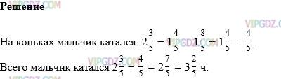 Фото ответа 1 на Задание 1138 из ГДЗ по Математике за 5 класс: Н. Я. Виленкин, В. И. Жохов, А. С. Чесноков, С. И. Шварцбурд. 2013г.