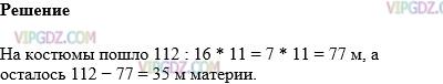 Фото ответа 1 на Задание 1141 из ГДЗ по Математике за 5 класс: Н. Я. Виленкин, В. И. Жохов, А. С. Чесноков, С. И. Шварцбурд. 2013г.