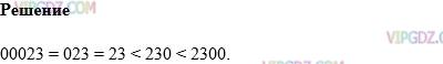Фото ответа 1 на Задание 1153 из ГДЗ по Математике за 5 класс: Н. Я. Виленкин, В. И. Жохов, А. С. Чесноков, С. И. Шварцбурд. 2013г.