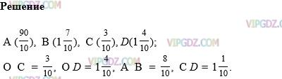 Фото ответа 1 на Задание 1155 из ГДЗ по Математике за 5 класс: Н. Я. Виленкин, В. И. Жохов, А. С. Чесноков, С. И. Шварцбурд. 2013г.