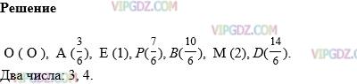 Фото ответа 1 на Задание 1157 из ГДЗ по Математике за 5 класс: Н. Я. Виленкин, В. И. Жохов, А. С. Чесноков, С. И. Шварцбурд. 2013г.