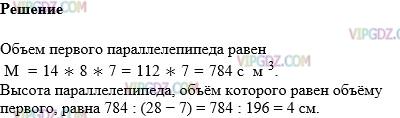 Фото ответа 1 на Задание 1163 из ГДЗ по Математике за 5 класс: Н. Я. Виленкин, В. И. Жохов, А. С. Чесноков, С. И. Шварцбурд. 2013г.