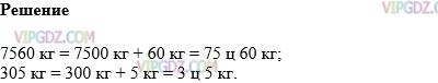Фото ответа 1 на Задание 117 из ГДЗ по Математике за 5 класс: Н. Я. Виленкин, В. И. Жохов, А. С. Чесноков, С. И. Шварцбурд. 2013г.
