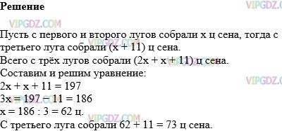 Фото ответа 1 на Задание 1170 из ГДЗ по Математике за 5 класс: Н. Я. Виленкин, В. И. Жохов, А. С. Чесноков, С. И. Шварцбурд. 2013г.