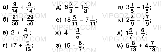 Фото условия на Задание 1198 из ГДЗ по Математике за 5 класс: Н. Я. Виленкин, В. И. Жохов, А. С. Чесноков, С. И. Шварцбурд. 2013г.
