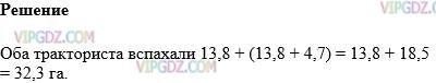Фото ответа 1 на Задание 1216 из ГДЗ по Математике за 5 класс: Н. Я. Виленкин, В. И. Жохов, А. С. Чесноков, С. И. Шварцбурд. 2013г.