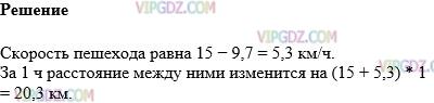 Фото ответа 1 на Задание 1222 из ГДЗ по Математике за 5 класс: Н. Я. Виленкин, В. И. Жохов, А. С. Чесноков, С. И. Шварцбурд. 2013г.