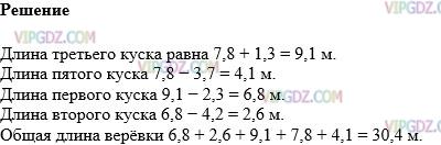 Фото ответа 1 на Задание 1224 из ГДЗ по Математике за 5 класс: Н. Я. Виленкин, В. И. Жохов, А. С. Чесноков, С. И. Шварцбурд. 2013г.