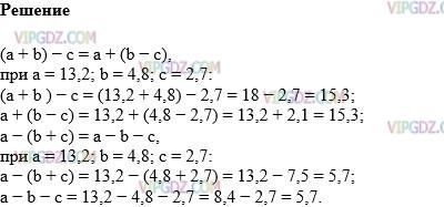 Фото ответа 1 на Задание 1227 из ГДЗ по Математике за 5 класс: Н. Я. Виленкин, В. И. Жохов, А. С. Чесноков, С. И. Шварцбурд. 2013г.