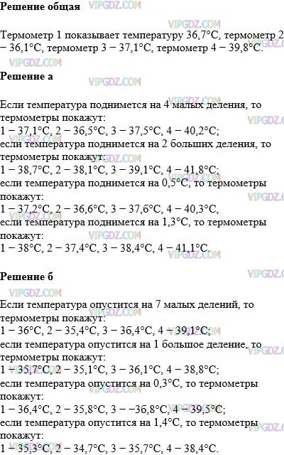 Фото ответа 1 на Задание 1237 из ГДЗ по Математике за 5 класс: Н. Я. Виленкин, В. И. Жохов, А. С. Чесноков, С. И. Шварцбурд. 2013г.