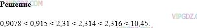 Фото ответа 1 на Задание 1249 из ГДЗ по Математике за 5 класс: Н. Я. Виленкин, В. И. Жохов, А. С. Чесноков, С. И. Шварцбурд. 2013г.