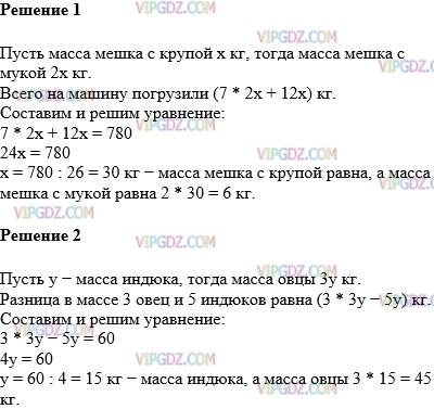 Фото ответа 1 на Задание 1253 из ГДЗ по Математике за 5 класс: Н. Я. Виленкин, В. И. Жохов, А. С. Чесноков, С. И. Шварцбурд. 2013г.