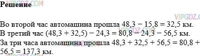 Фото ответа 1 на Задание 1260 из ГДЗ по Математике за 5 класс: Н. Я. Виленкин, В. И. Жохов, А. С. Чесноков, С. И. Шварцбурд. 2013г.