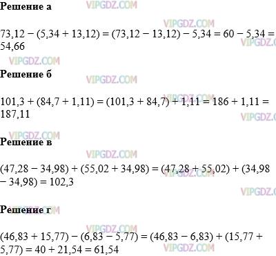 Фото ответа 1 на Задание 1263 из ГДЗ по Математике за 5 класс: Н. Я. Виленкин, В. И. Жохов, А. С. Чесноков, С. И. Шварцбурд. 2013г.